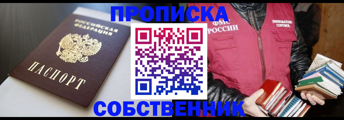 временная регистрация адрес в Санкт-Петербурге