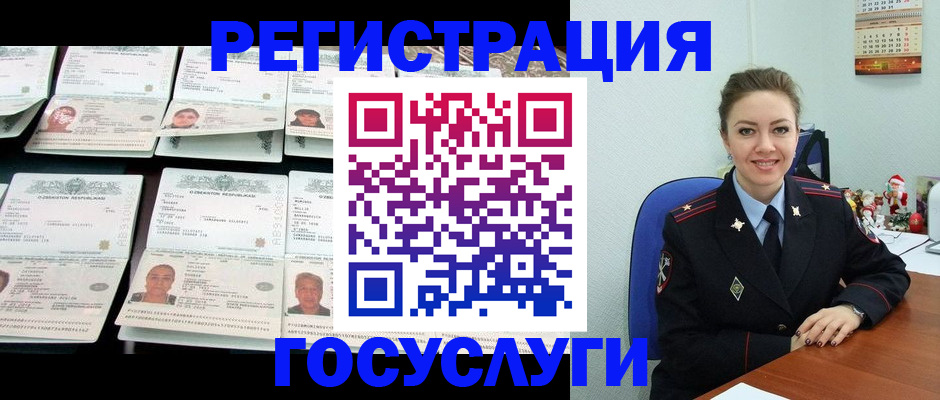 миграционный учет в Санкт-Петербурге