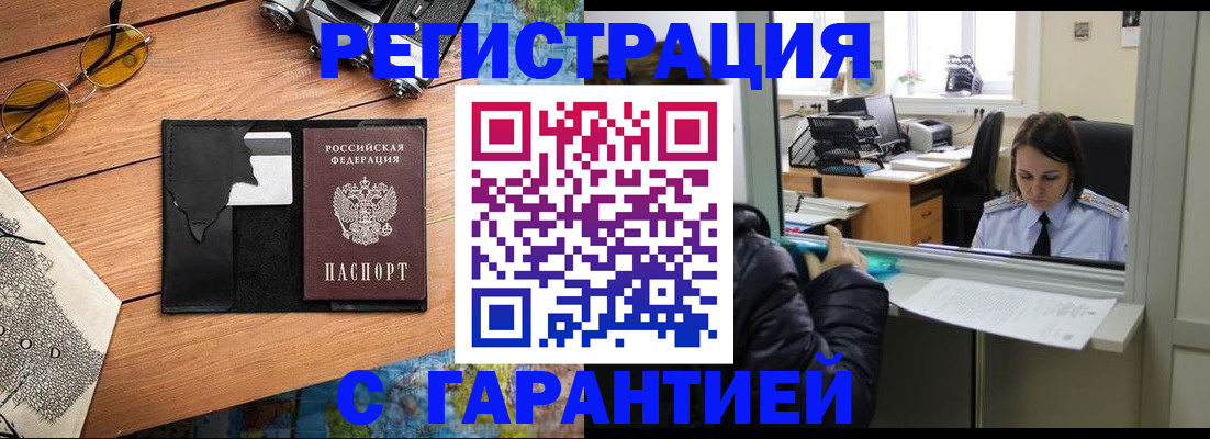 прописка для кредита в Санкт-Петербурге